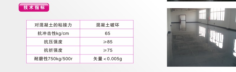 地坪起砂处理